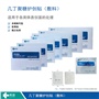 邦創(chuàng  )-幾丁聚糖護創(chuàng  )貼（敷料）