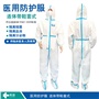 邦創(chuàng  )醫用防護服-連體帶鞋套式